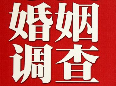 「定海区福尔摩斯私家侦探」破坏婚礼现场犯法吗？